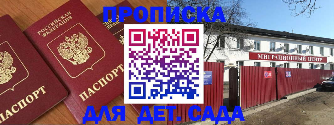 миграционный учет в Пересвете