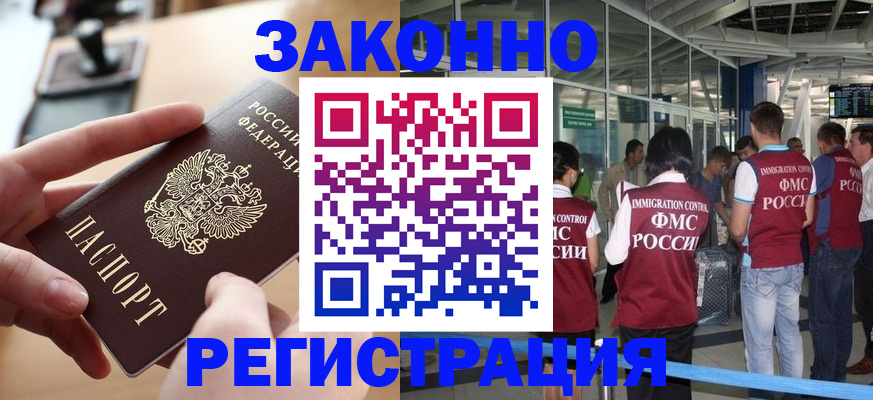 временная регистрация 2025 в Пересвете