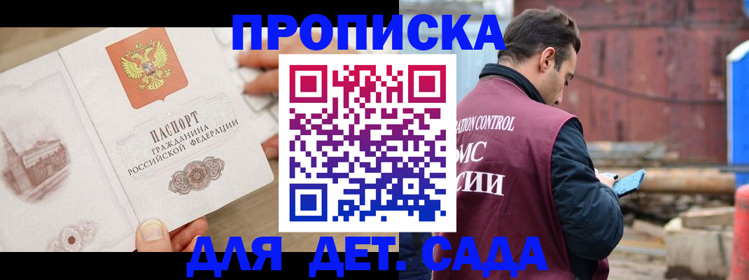 регистрация для школы в Пересвете