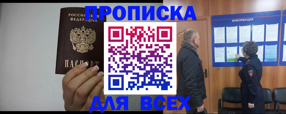 временная регистрация поиск в Пересвете
