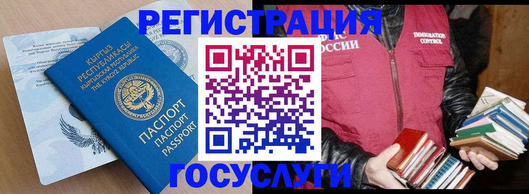 временная регистрация надежно в Пересвете